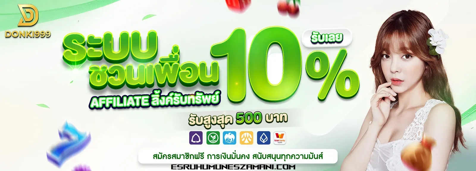 donki 999 ทางเข้า