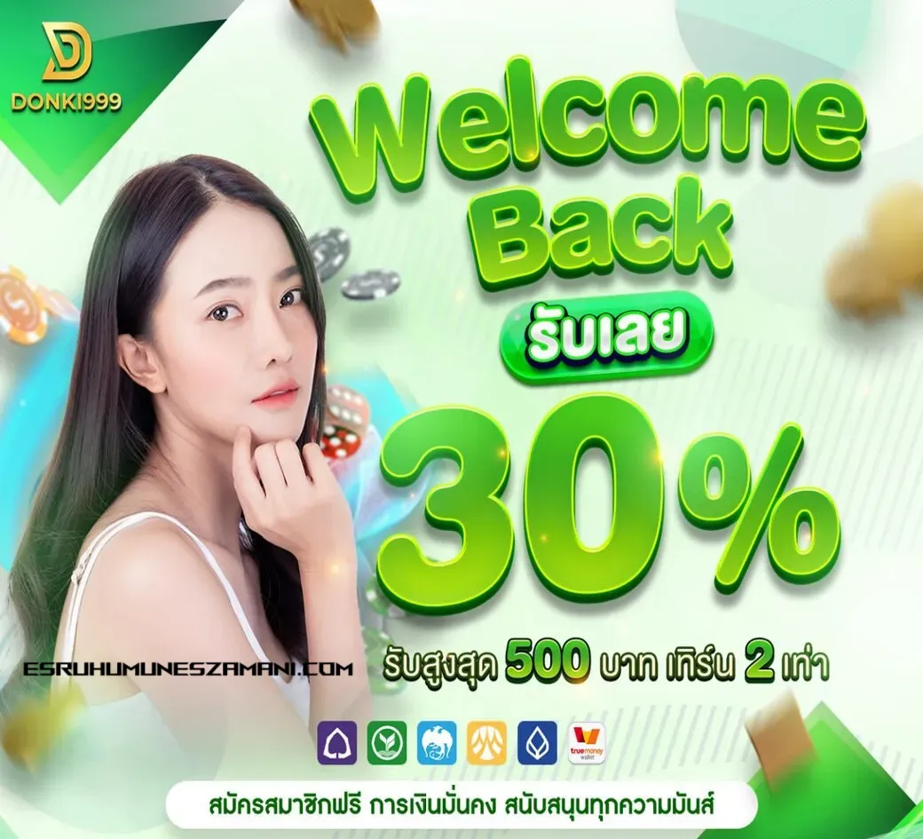 donki999 เข้าสู่ระบบ